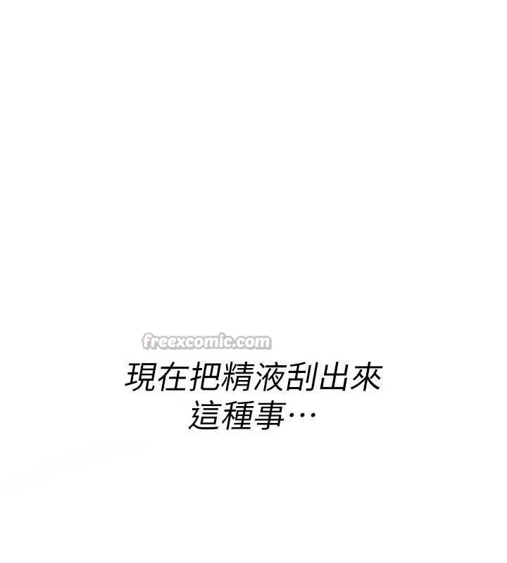 诅咒性转物语 第16話-阿宅的憤恨 第56页