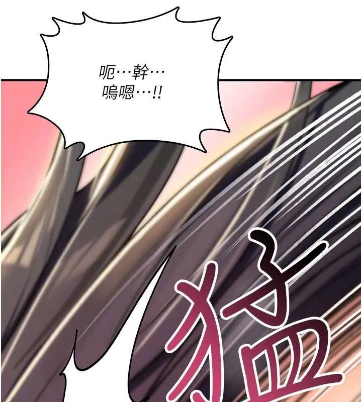 诅咒性转物语 第16話-阿宅的憤恨 第169页