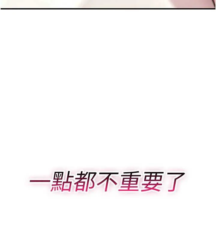 诅咒性转物语 第16話-阿宅的憤恨 第62页