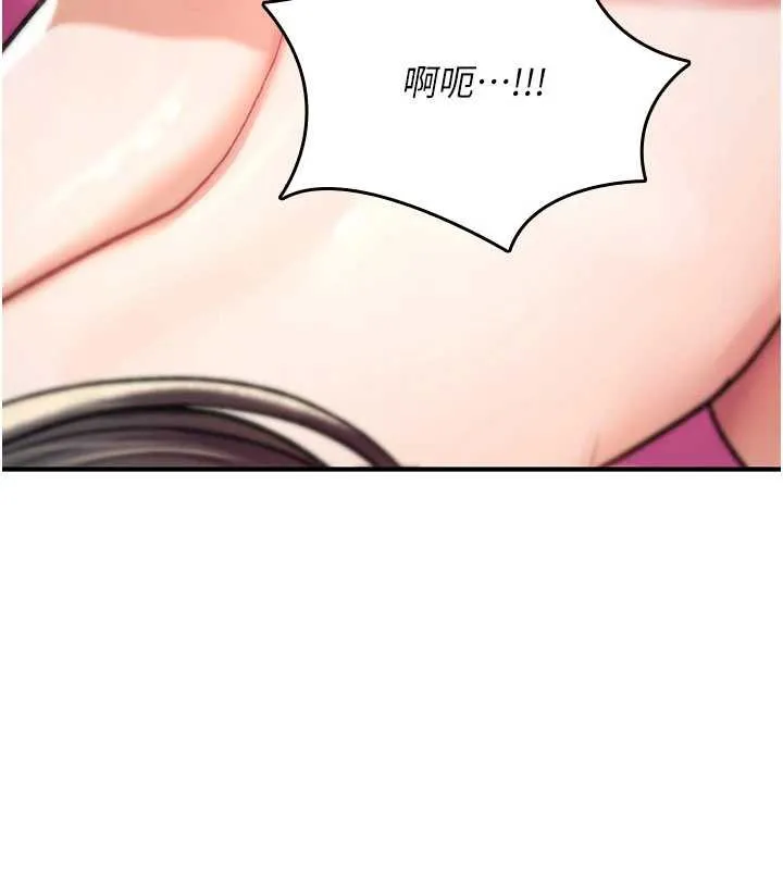 诅咒性转物语 第16話-阿宅的憤恨 第188页