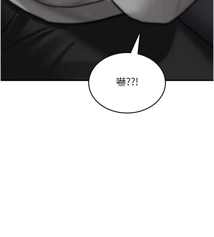 诅咒性转物语 第16話-阿宅的憤恨 第264页