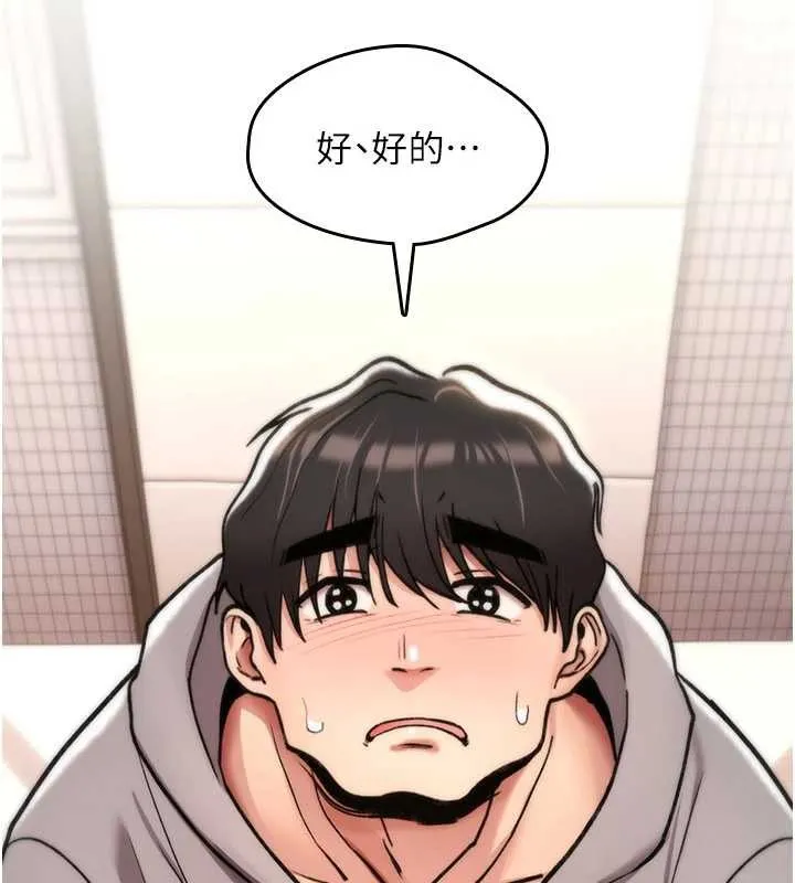 诅咒性转物语 第16話-阿宅的憤恨 第272页