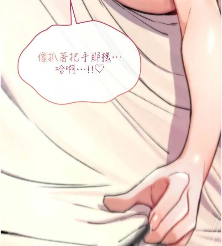 诅咒性转物语 第16話-阿宅的憤恨 第85页