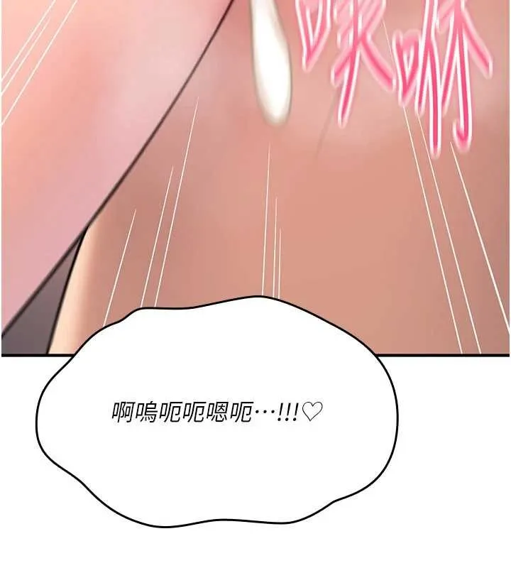 诅咒性转物语 第16話-阿宅的憤恨 第209页
