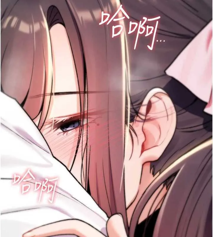 诅咒性转物语 第16話-阿宅的憤恨 第129页
