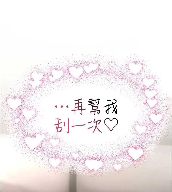 诅咒性转物语 第16話-阿宅的憤恨 第57页