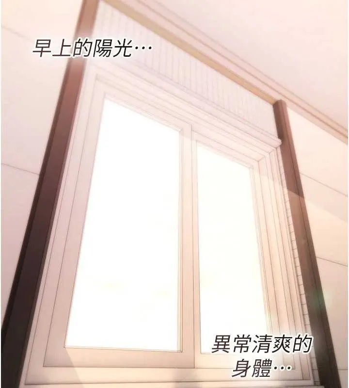 诅咒性转物语 第16話-阿宅的憤恨 第220页
