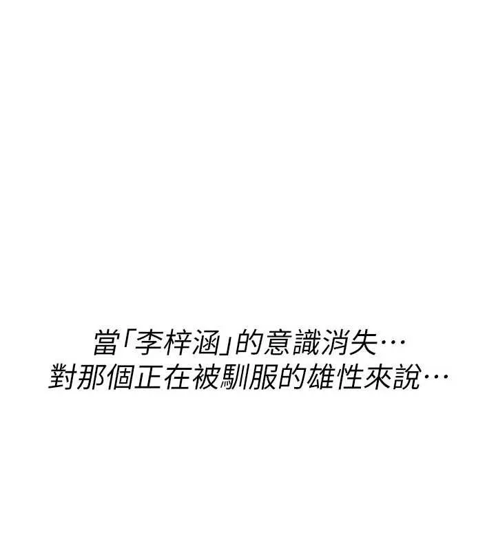 诅咒性转物语 第16話-阿宅的憤恨 第174页
