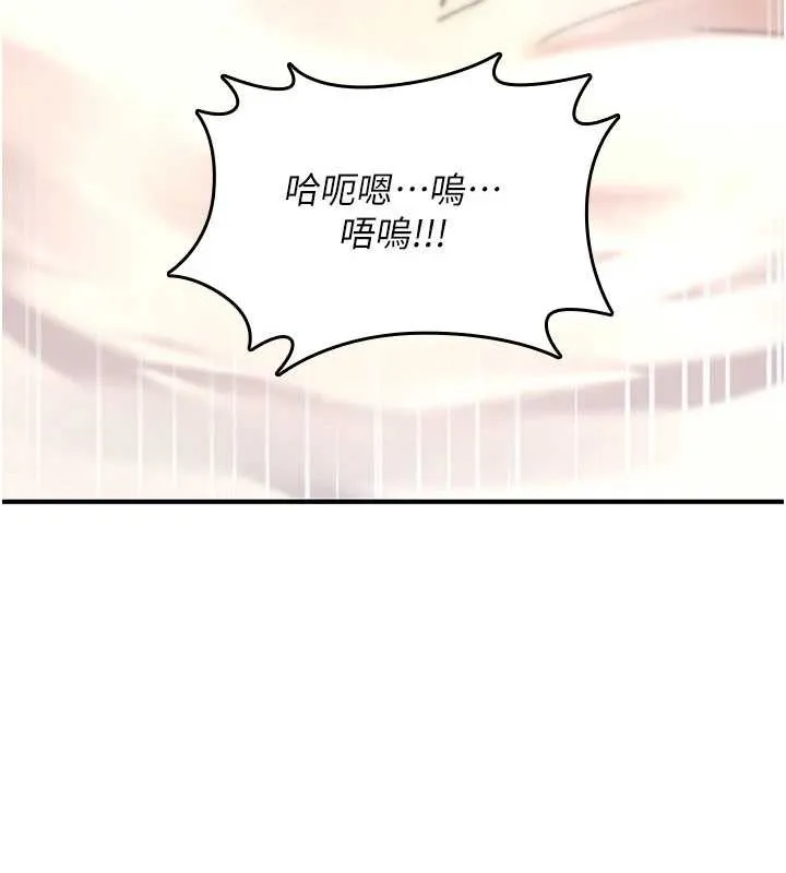诅咒性转物语 第16話-阿宅的憤恨 第202页