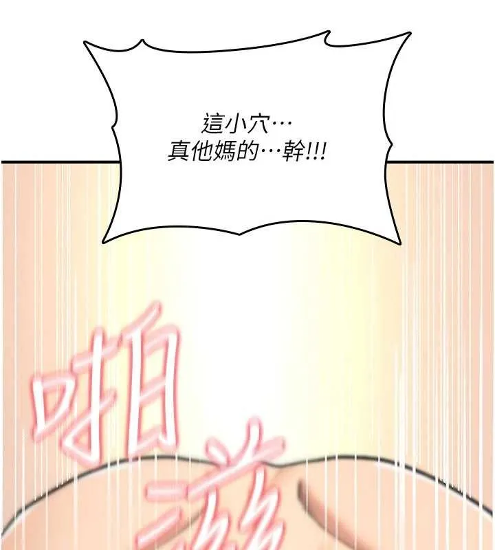 诅咒性转物语 第16話-阿宅的憤恨 第198页