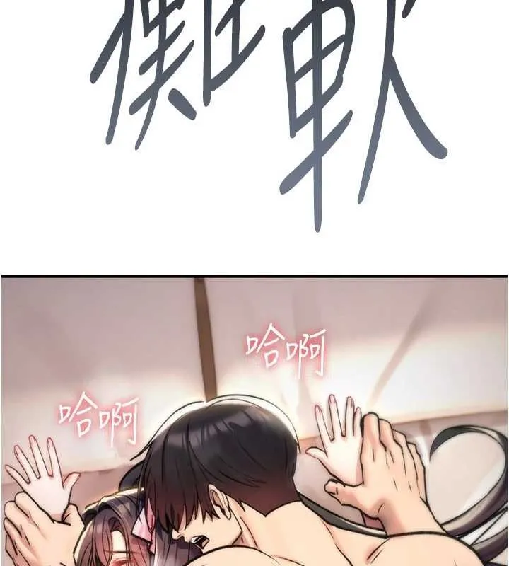 诅咒性转物语 第16話-阿宅的憤恨 第211页