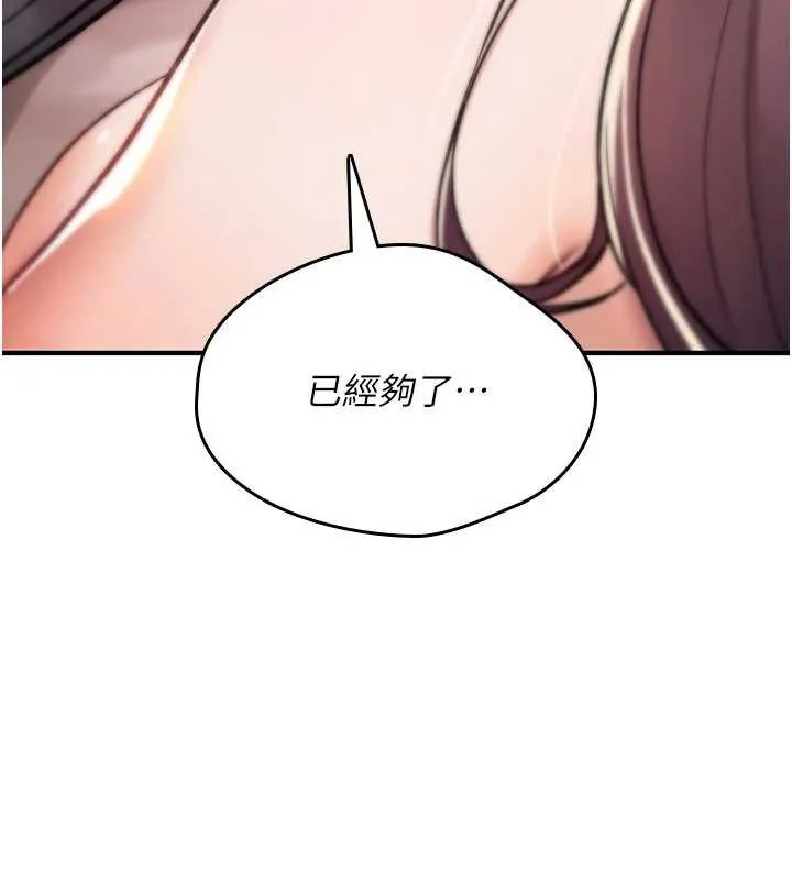 诅咒性转物语 第16話-阿宅的憤恨 第152页