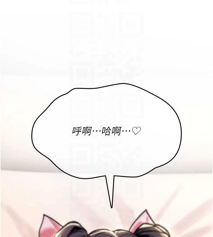 诅咒性转物语 第16話-阿宅的憤恨 第122页