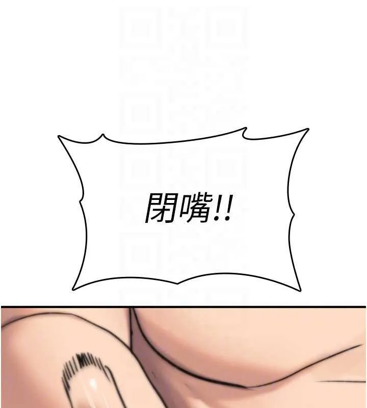 诅咒性转物语 第16話-阿宅的憤恨 第165页