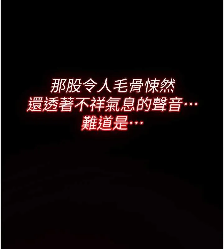 诅咒性转物语 第16話-阿宅的憤恨 第288页