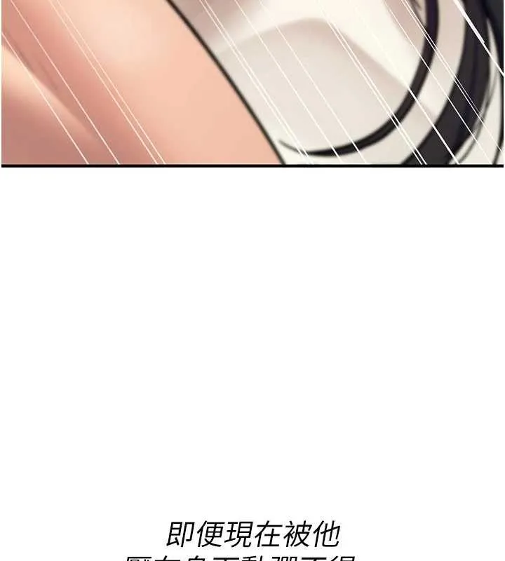 诅咒性转物语 第16話-阿宅的憤恨 第15页