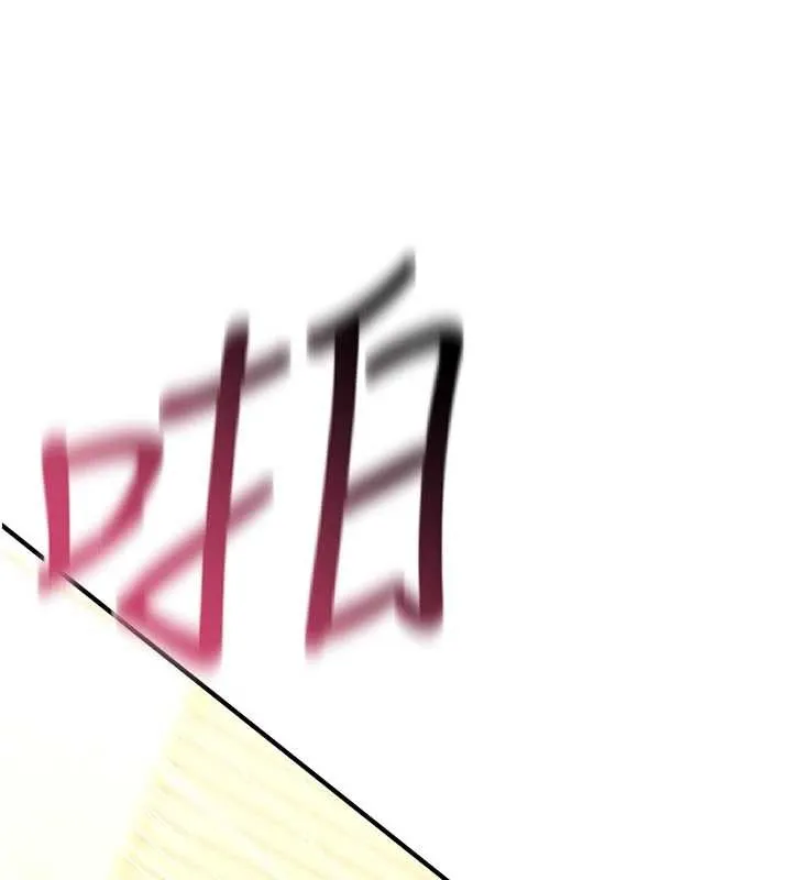 诅咒性转物语 第16話-阿宅的憤恨 第81页
