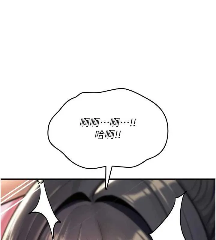 诅咒性转物语 第16話-阿宅的憤恨 第204页