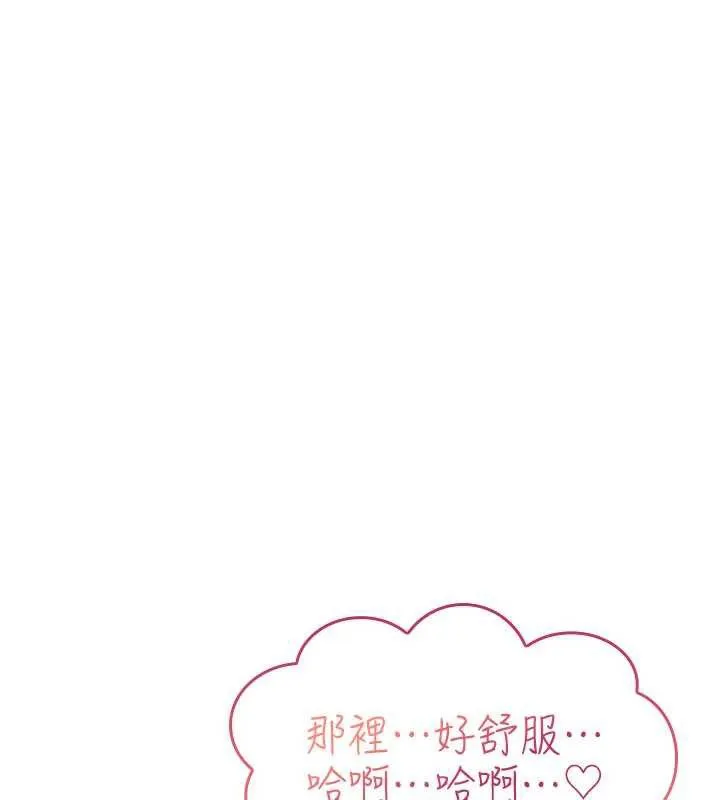 诅咒性转物语 第16話-阿宅的憤恨 第65页