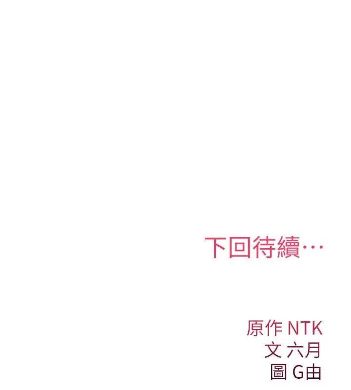 诅咒性转物语 第16話-阿宅的憤恨 第294页