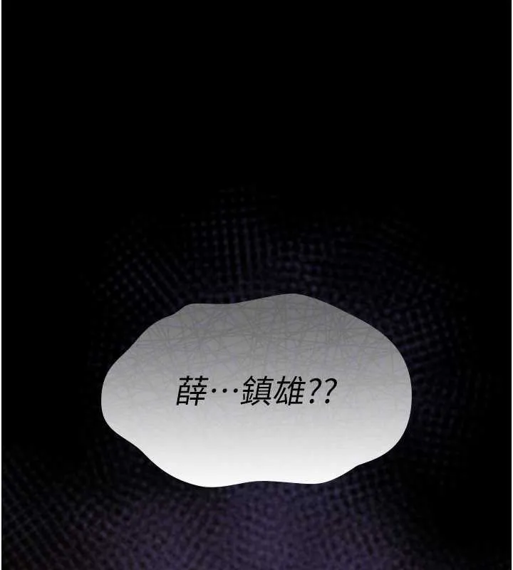 诅咒性转物语 第16話-阿宅的憤恨 第137页