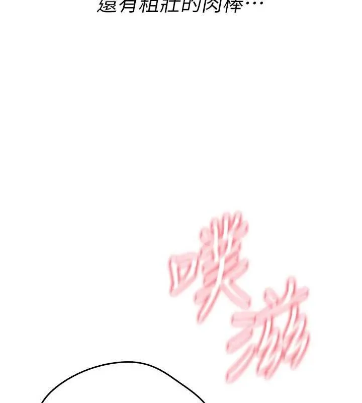 诅咒性转物语 第16話-阿宅的憤恨 第4页