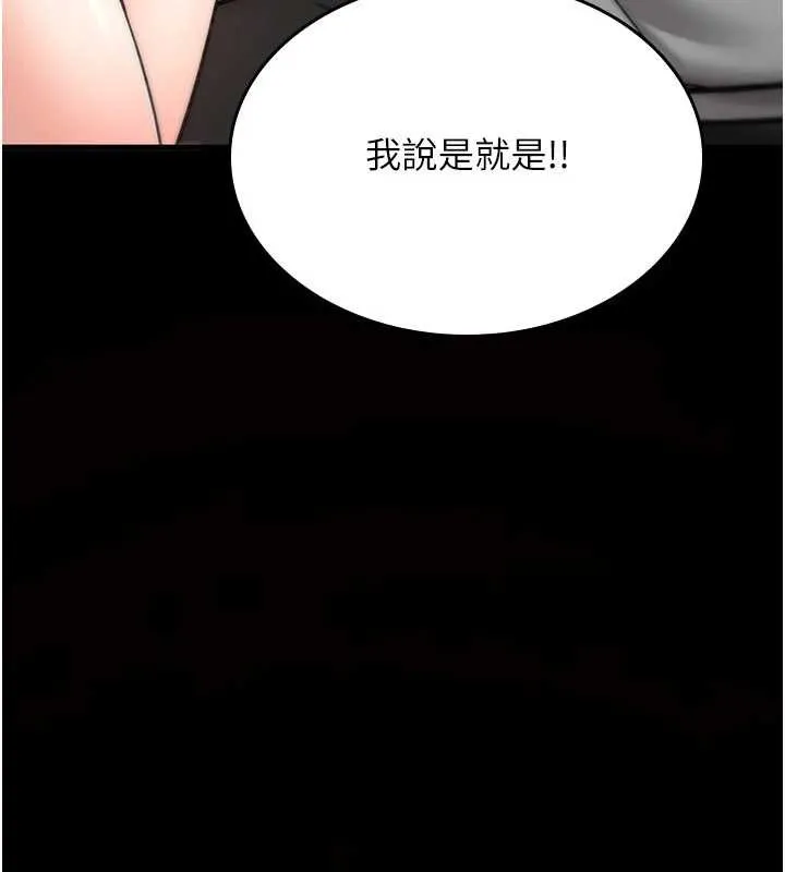 诅咒性转物语 第16話-阿宅的憤恨 第278页