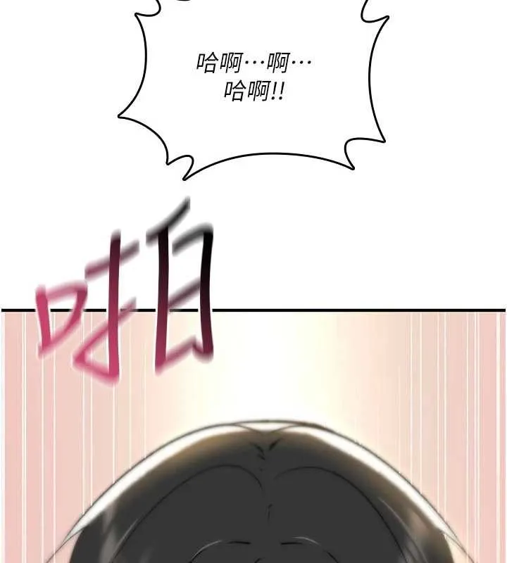 诅咒性转物语 第16話-阿宅的憤恨 第77页