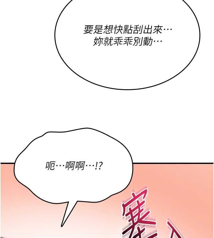 诅咒性转物语 第16話-阿宅的憤恨 第146页