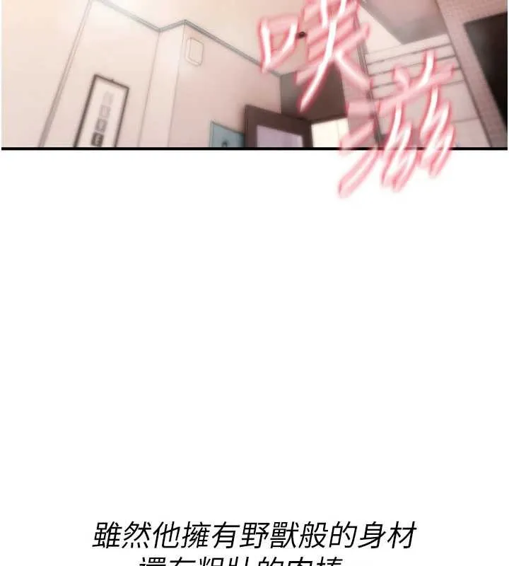 诅咒性转物语 第16話-阿宅的憤恨 第3页