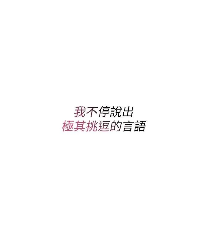 诅咒性转物语 第16話-阿宅的憤恨 第75页