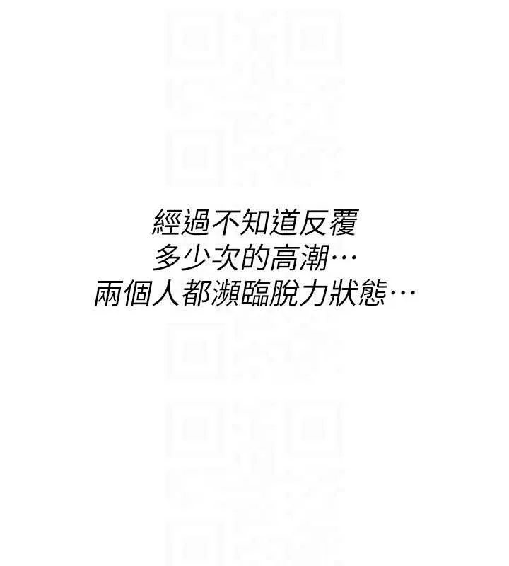 诅咒性转物语 第16話-阿宅的憤恨 第121页