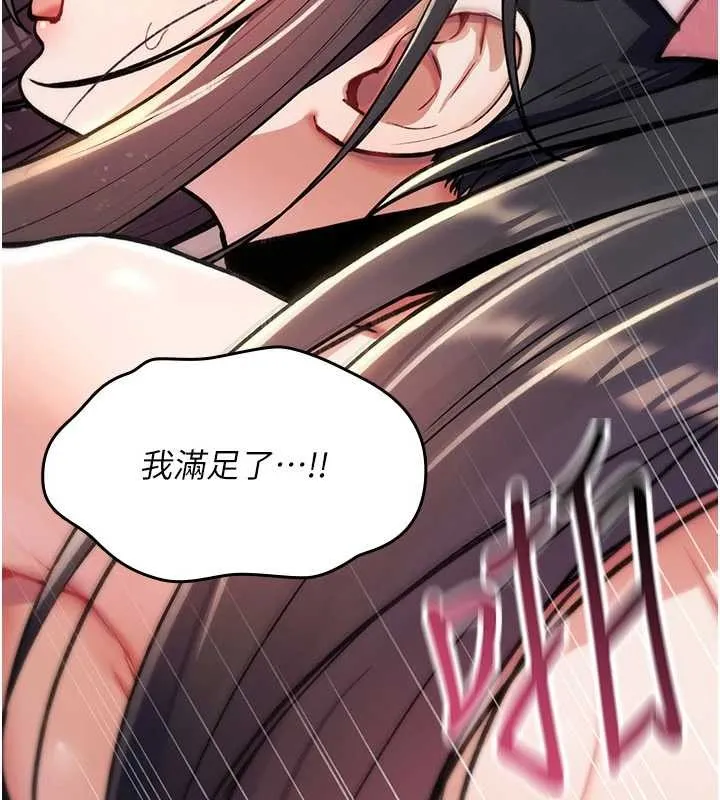 诅咒性转物语 第16話-阿宅的憤恨 第163页
