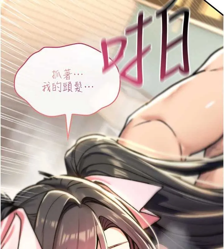 诅咒性转物语 第16話-阿宅的憤恨 第83页