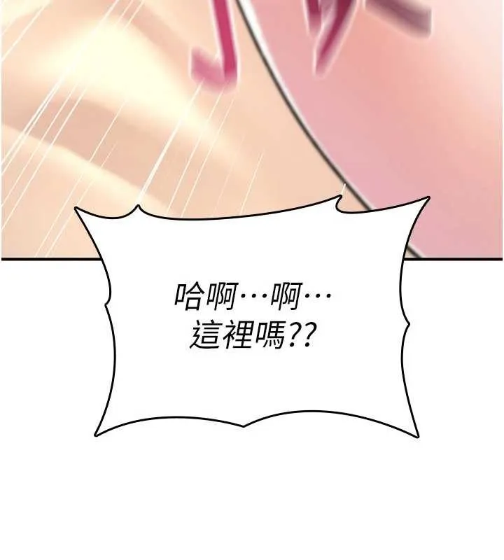 诅咒性转物语 第16話-阿宅的憤恨 第69页