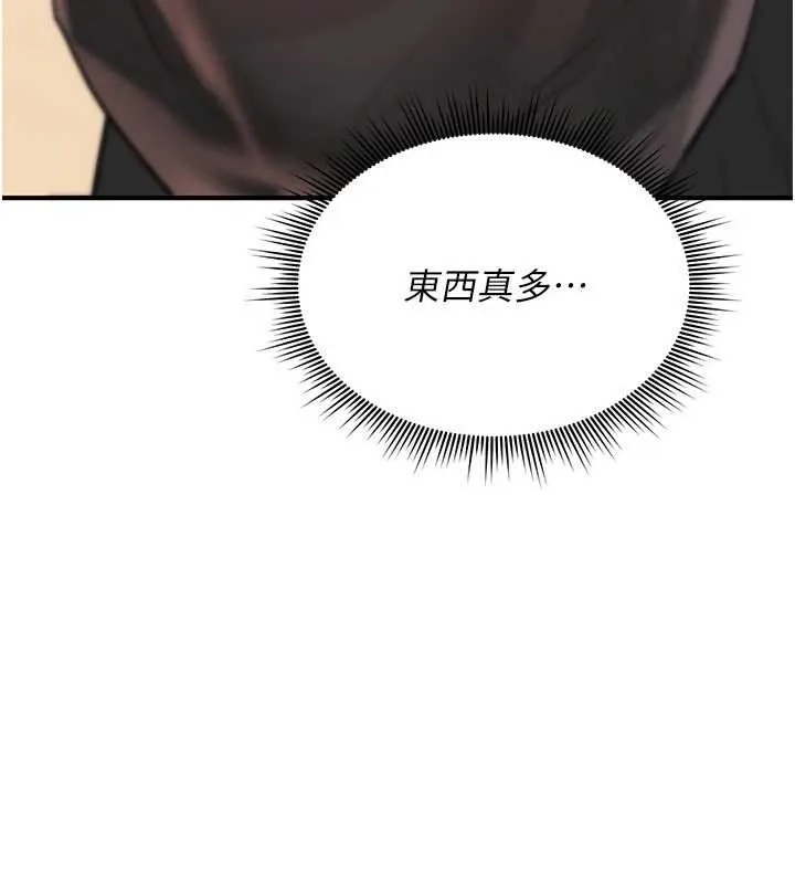 诅咒性转物语 第16話-阿宅的憤恨 第235页