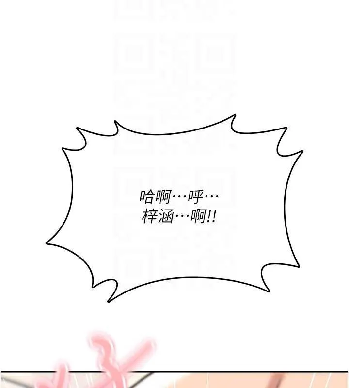 诅咒性转物语 第16話-阿宅的憤恨 第32页