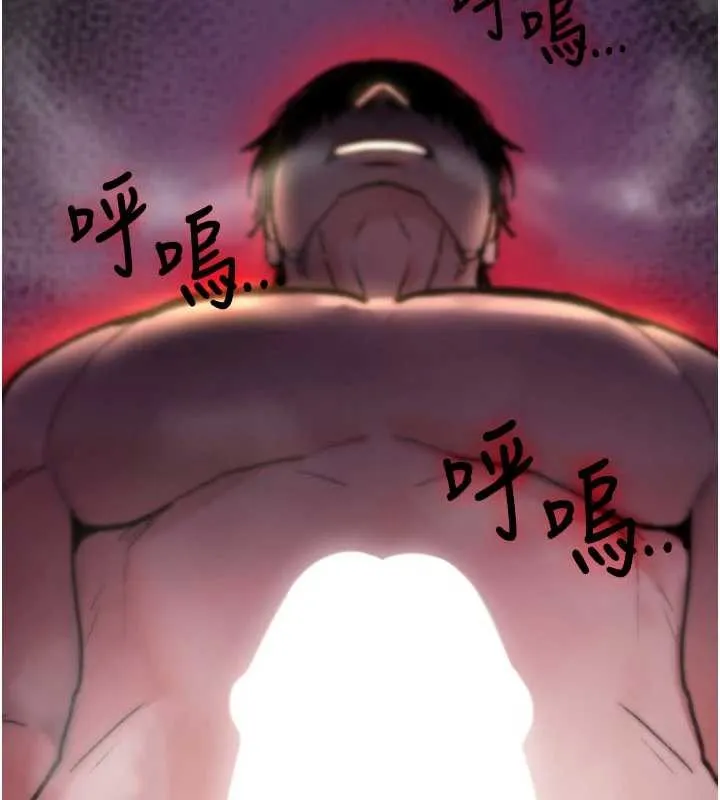 诅咒性转物语 第16話-阿宅的憤恨 第139页
