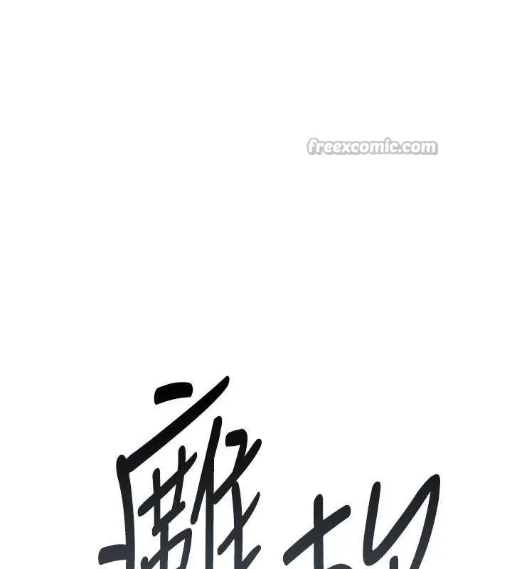 诅咒性转物语 第16話-阿宅的憤恨 第210页
