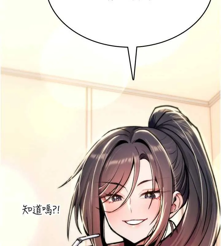 诅咒性转物语 第16話-阿宅的憤恨 第267页