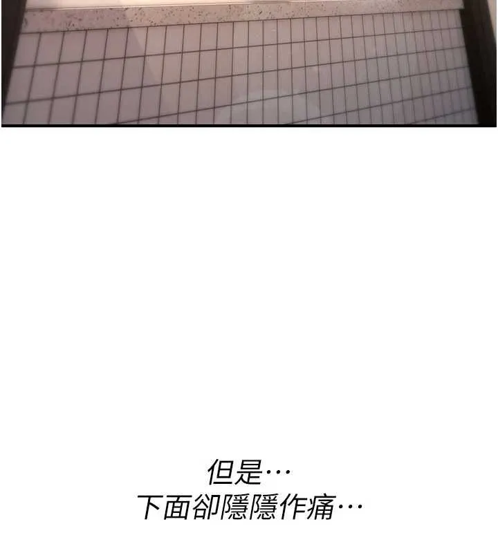 诅咒性转物语 第16話-阿宅的憤恨 第221页