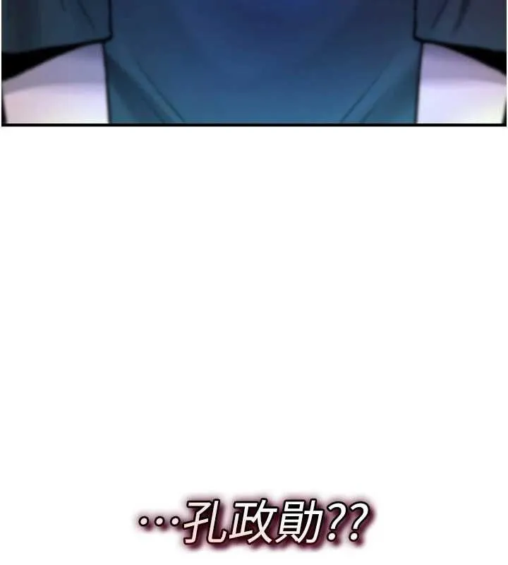 诅咒性转物语 第16話-阿宅的憤恨 第293页