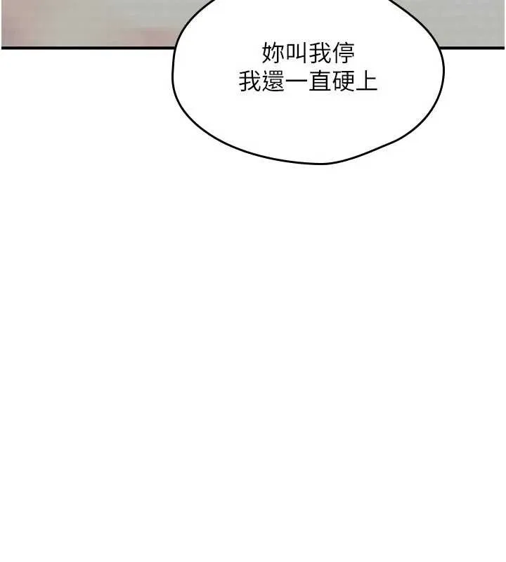 诅咒性转物语 第16話-阿宅的憤恨 第257页