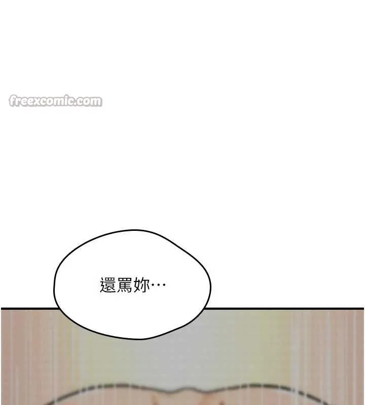 诅咒性转物语 第16話-阿宅的憤恨 第252页