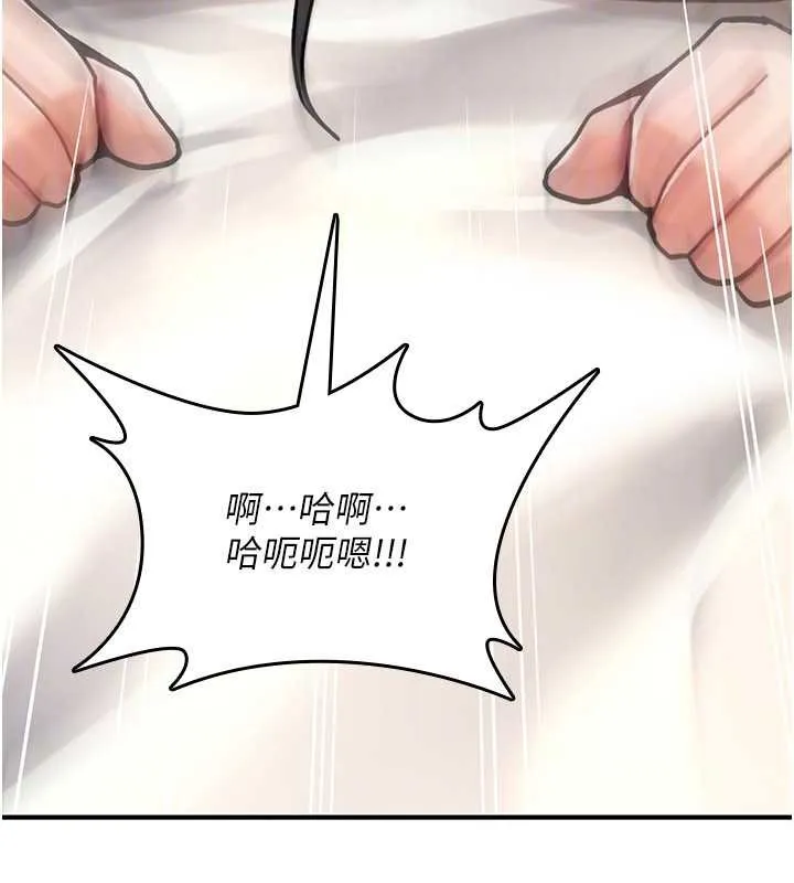 诅咒性转物语 第16話-阿宅的憤恨 第180页