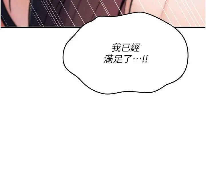 诅咒性转物语 第16話-阿宅的憤恨 第164页