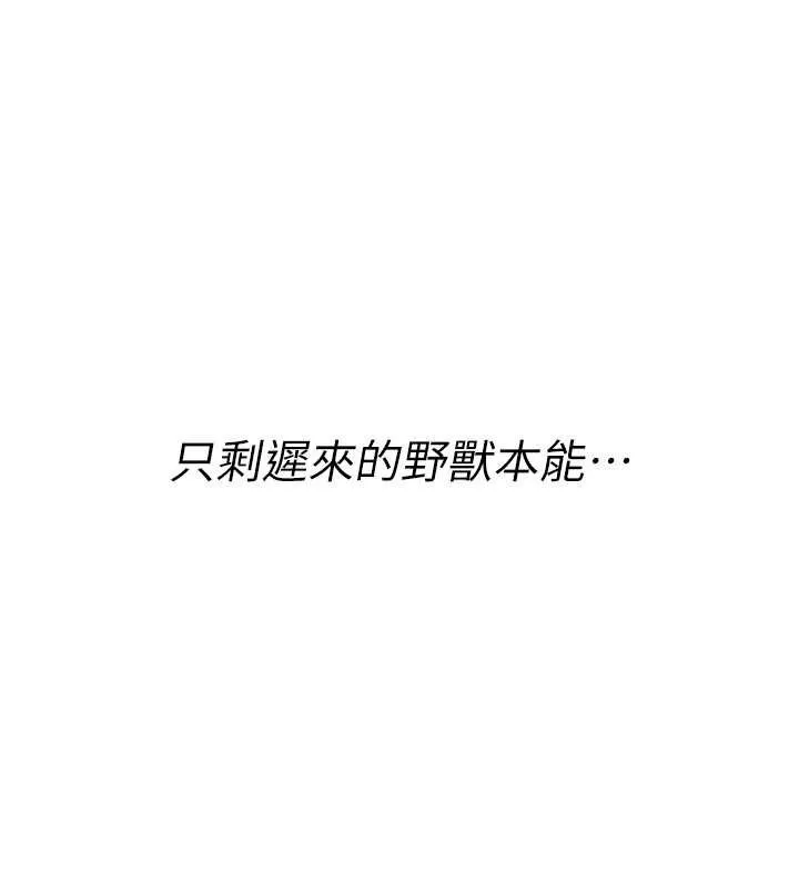 诅咒性转物语 第16話-阿宅的憤恨 第181页
