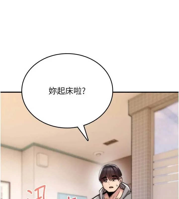 诅咒性转物语 第16話-阿宅的憤恨 第229页