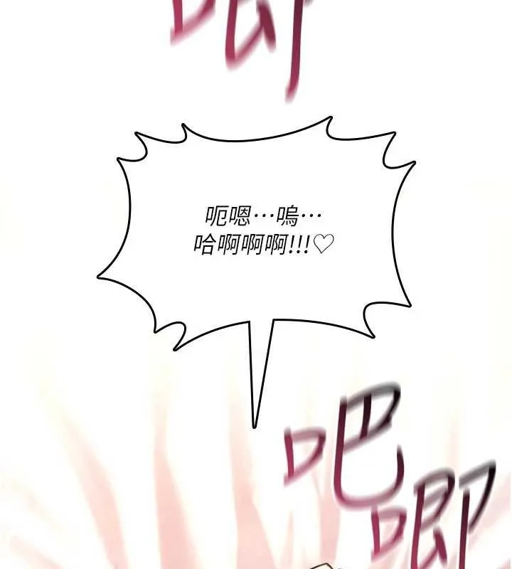 诅咒性转物语 第16話-阿宅的憤恨 第190页