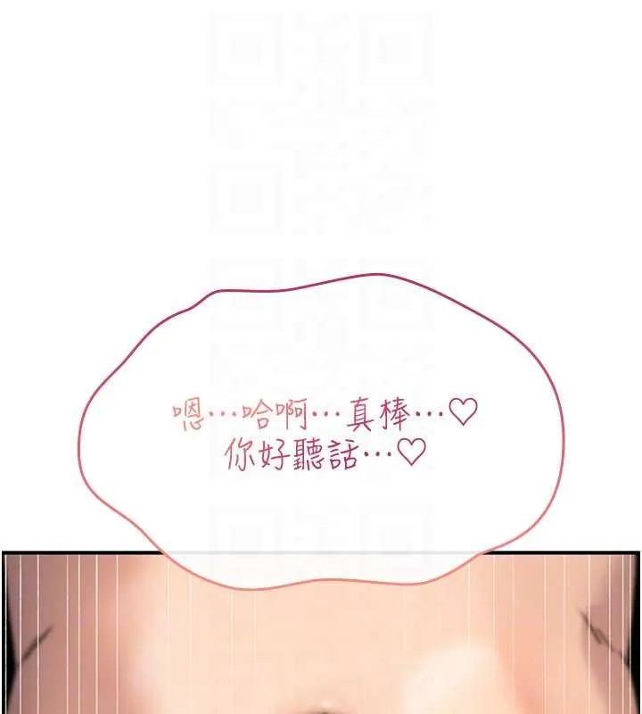 诅咒性转物语 第16話-阿宅的憤恨 第71页